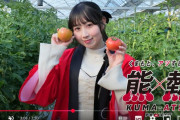 SKE48 井上瑠夏が熊本県菊池市、ひらた農園、貝汁味処南里、喫茶 古都花・立山商店を🐻リポート🎤【動画あり】