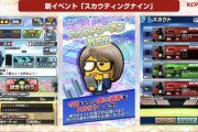 【プロスピA】新イベ「スカウティングナイン」が中々面白そうなんだが【画像】