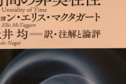 「時間という概念は存在しない」を分かりやすく教えて