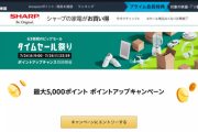 【緊急速報】本日開催のAmazonタイムセール祭りの最強ラインナップがこちら