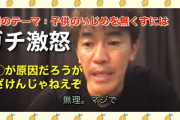 【朗報】武井壮さん、ド正論をぶちかましてしまう・・・w