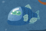 深海魚「頭を透明にしてその中に目入れたろｗ」