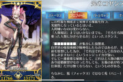 [FGO]「妲己の影───コヤンスカヤ(領域支配者)にとっては」光と影、もしかしてカルデアに召喚された光のコヤンスカヤの正体は…