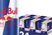 レッドブル エナジードリンク 250ml×24本がタイムセール大幅値下げ中！シュガーフリー、サマーエディションも安い