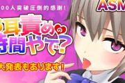 黒咲りんのASMR配信最高すぎるやろ……【Vtuber】