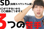 なんJ民「お前アスペやん！絶対アスペルガー症候群や！」ワイ(じゃあ精神科へ行って検査するか…) → 結果