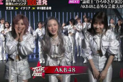 【画像大量】AKB48 テレビ東京音楽祭キャプチャまとめ【AKB48】