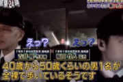 【実話】実名報道ワイ「脅迫罪で罰金刑受けてしもうた、でも更生してやり直すで！」