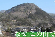 4分の3以上が「低い山」で遭難…低い山でなぜ遭難してしまうの？
