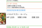 【パズドラ】PDCリーダースキル検索対応したのか！神すぎる、、、