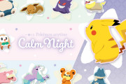 「ポケモン」穏やかな夜がテーマの一番くじ詳細解禁！ガビゴンやワンパチの眠る姿に癒される