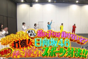 【日向坂46】内Pファン歓喜！『内村さまぁ～ず』を視聴したおひさまの反応がこちら！
