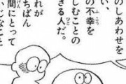 【ドラえもん】しずかパパ「あの青年は人の幸せを願い、人の不幸を悲しむことができる人だ」←これｗｗｗ