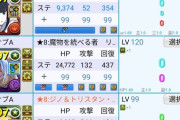【パズドラ】クソ完成度高いジノ3体編成ｷﾀ━(ﾟ∀ﾟ)━!!