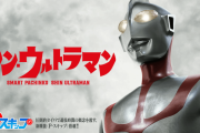 【新台初日評価】パチンコ「eシン・ウルトラマン」の初打ち感想【Pスキップ】【5ch口コミ】
