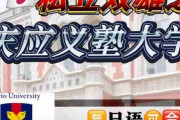 中国人の日本の大学受験ブームの裏で「カンニング業者」が暗躍　SNSには「友人が業者を使って早稲田に合格。50音も覚えていないのに…」との投稿も