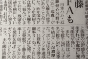 近藤健介、FA権行使の可能性 「悩んでいます」