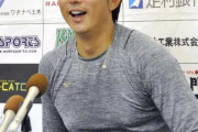 川崎宗則さん「大谷翔平は100％エンゼルスに残留する。環境もいいし何より手術明けであるから」