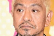 松本人志「パチンコ屋を黒字にしに行く客はどういうモチベーションなの？」←これ論破できないよな？