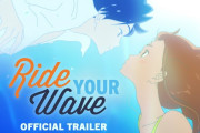 【海外の反応】日本アニメ「君と波にのれたら」がアメリカ公開！