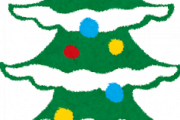 クリスマスの予定がないヤツｗｗｗｗｗｗｗｗ