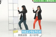 【カキエンタルラジオ】オリラジをパクる乃木坂46 賀喜遥香と金川紗耶www