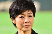 有働由美子「オールスターが阪神祭り？公平な投票ですよ。悔しかったら入れろ！」