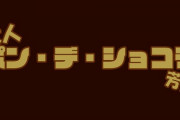 【にじさんじ】最近の宇佐美の配信期間限定食い物実食してるかソロlolやってるかスト6やってるかになってないか？だいぶ溺れてるやろ