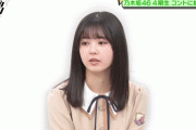 【乃木坂46】筒井あやめに握手会で「ばーか」と言われたいヤツ・・・・・