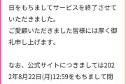 みんなポプマス最終日だぞ 素材のダウンロード忘れるなよ