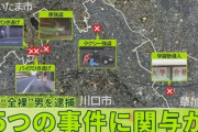 【速報】埼玉川口市48歳全裸男、1時間半で20件以上の事故を起こしていたことが発覚「1人死亡7人重軽傷」さらに学習塾に押し入り女子生徒にケガ