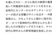【画像】清原和博さんのYouTubeチャンネル、ガチでコメ欄に非難が殺到し炎上してしまうｗｗｗ