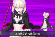 【FGO】単体ライダーとかいう魔境ｗｗｗｗｗｗｗ←最強鯖が☆4ってヤバいんじゃが…