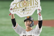 巨人・坂本、亡き友の闘病支えた1447安打！＆天へ届けた553安打！