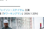 【朗報】ジェイソン・ステイサム、今度は平凡な建築現場の作業員になる