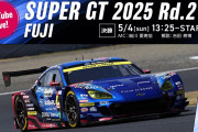 【スーパーGT】GT300トップのSUBARU BRZ、ファイナルラップでマシントラブルが発生