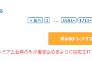 【速報】工藤忍ニコニコ大百科、プレミアム会員しか書き込めなくなる【一か月で今までの118年進む】