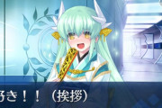 【FGO】清姫ってあんまり出番多すぎって印象無いよね←ちょい役は多くてもメイン張った話少ないからな【FateGO】