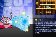 カービィの1番無能なコピー能力といえば