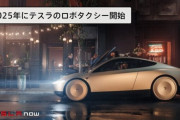 テスラのロボタクシー、救急車避けるってマジか！？