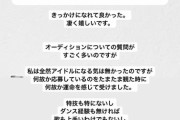 【乃木坂46】寺田蘭世からオーディション受けるファンへ熱いメッセージが・・・・。