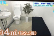 韓国人「日本人のアイディアが凄過ぎる！」2.5畳のワンルームに快適に暮らす日本人の工夫がこちら‥ﾌﾞﾙﾌﾞﾙ　韓国の反応