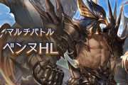 【グラブル】ベンヌHLは今までのエニアドで一番強い？デバフバフをキッチリかけて高火力で殴ってくる強敵、予兆解除がかなり大事な相手