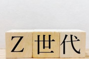 【超絶悲報】日本の若者さん、『衝撃的な事実』が判明する・・・・・