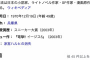ワイ「涼宮ハルヒの憂鬱おもしれーなー、今作者なにしてるんやろ？」（検索ポチー）