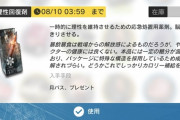 【アークナイツ】最近始めたばっかなんだけど、このゲームって理性配布とかスタミナ軽減みたいなのってあるの？  細々した素材が足りなくて昇進2きる気がしないんだが