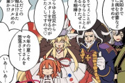 【FGO】太歳星君の厄災なんてものともしないぐだ子ｗｗｗ　カルデアにはもっとヤバそうなのたくさんいますからね....
