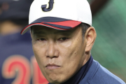 侍ジャパン井端監督「大谷翔平に『遠慮しないで他の選手と同じ扱いをしてくれ』と言われた」