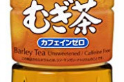 今年の鶴瓶の麦茶の必ず貰えるキャンペーンがこちら