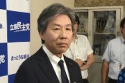 【桜を見る会】立憲民主「収支報告書不記載！」　元共産党「後援会旅行はそれが普通。共産党もやってます」